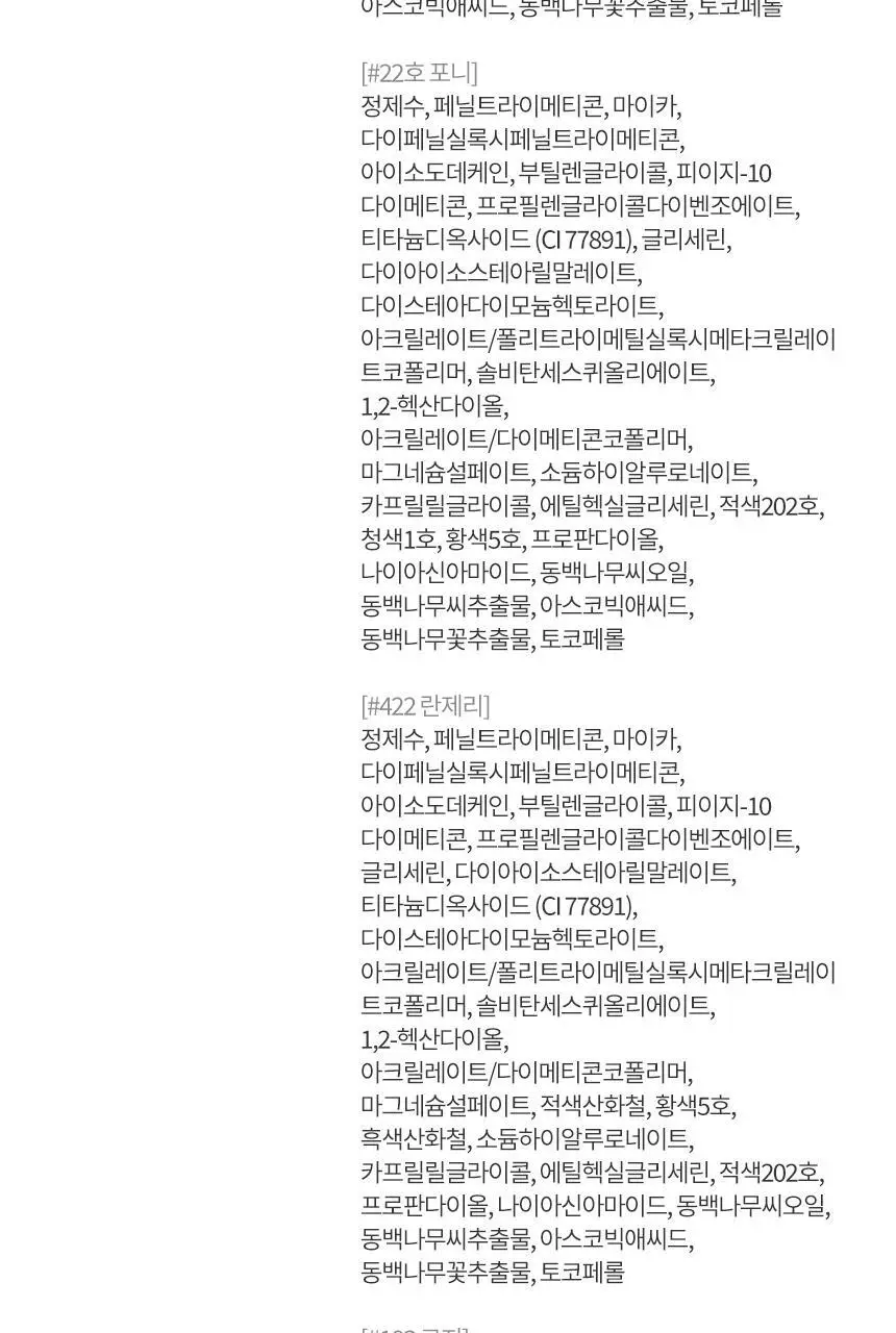 [NEW/속광블러셔] 헤라 리플렉션 리퀴드 블러쉬 7.5g 상세페이지 24